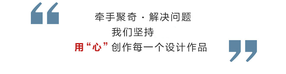 廣州聚奇廣告畫(huà)冊(cè)設(shè)計(jì)公司，15年畫(huà)冊(cè)設(shè)計(jì)經(jīng)驗(yàn)