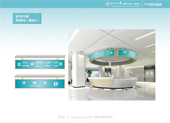 醫(yī)院標識系統(tǒng)設(shè)計.jpg