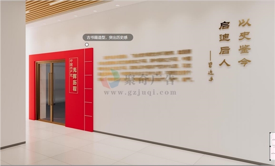 黨建展館設(shè)計