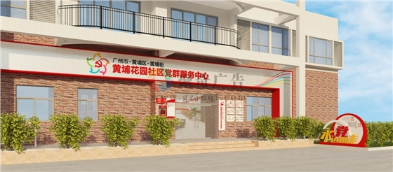 黨建展廳設(shè)計