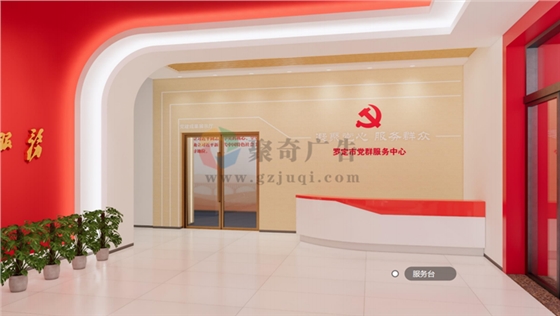 黨建展廳設計效果圖