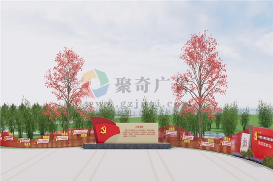 黨建主題公園設(shè)計