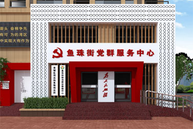 廣州酒家集團黨建文化設(shè)計