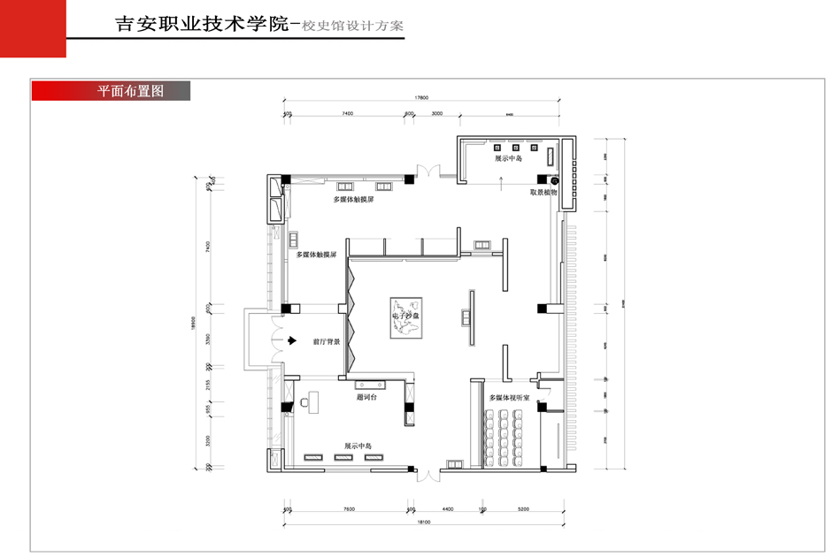 校史館設(shè)計(jì)方案-聚奇廣告