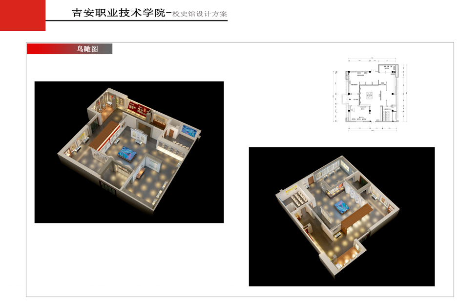 校史館設(shè)計(jì)效果圖-聚奇廣告