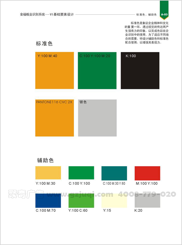 VI基礎要素設計