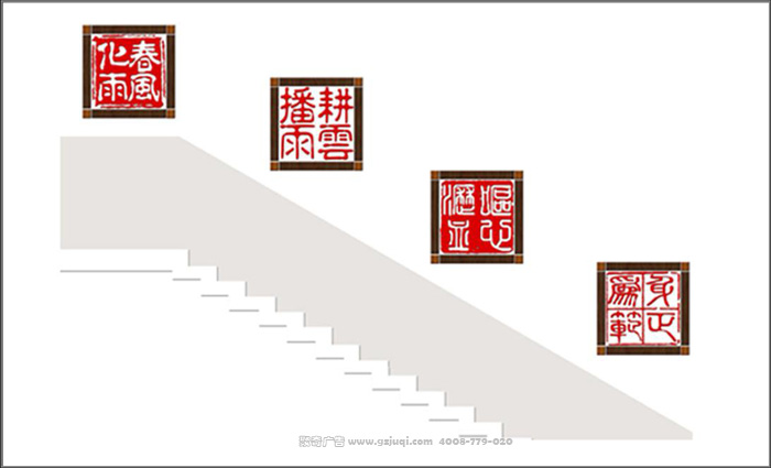 樓道文化設(shè)計公司-聚奇廣告