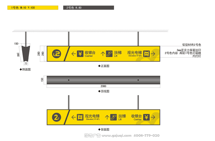 標(biāo)識導(dǎo)視設(shè)計,標(biāo)識設(shè)計公司|廣州聚奇廣告