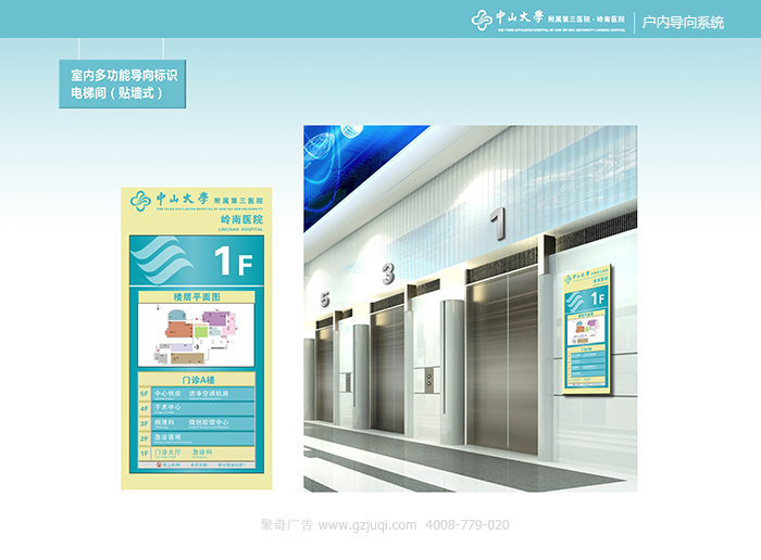 廣州醫(yī)院標(biāo)識導(dǎo)視系統(tǒng)設(shè)計的分類與使用-標(biāo)識導(dǎo)視設(shè)計公司|聚奇廣告