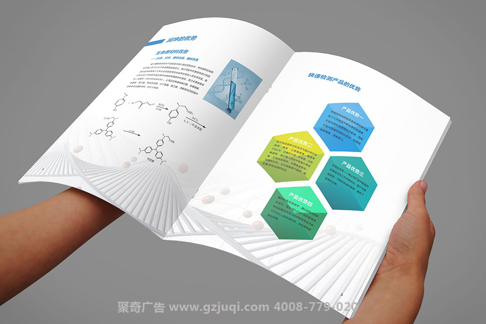 潤坤生物科技公司宣傳冊設(shè)計