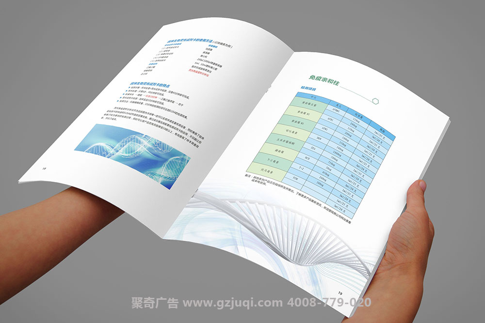 潤坤生物科技公司宣傳冊設(shè)計