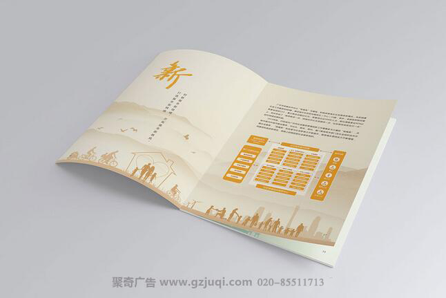 廣州市供銷合作總社畫冊(cè)設(shè)計(jì)-廣州畫冊(cè)設(shè)計(jì)公司