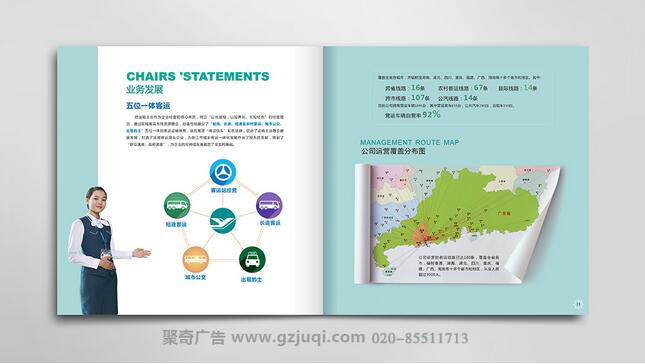 粵運(yùn)朗日形象畫冊設(shè)計(jì)-廣州形象畫冊設(shè)計(jì)