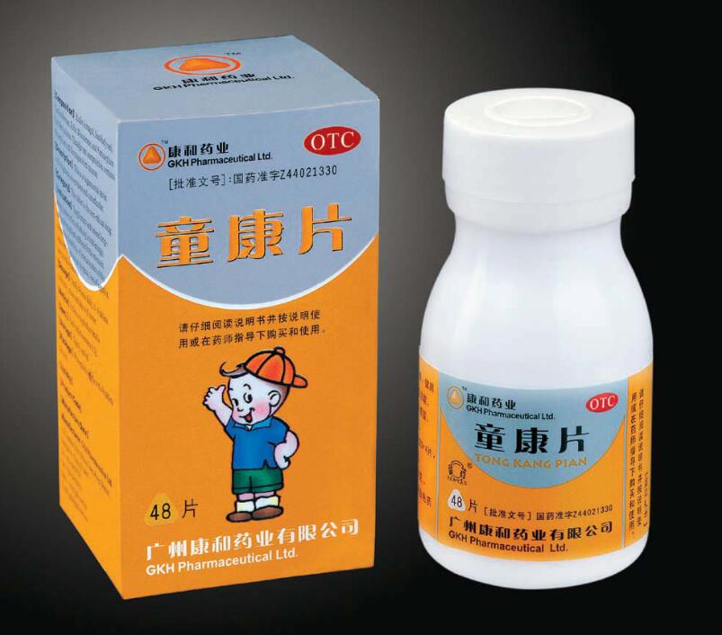 康和藥業(yè)品牌形象策劃