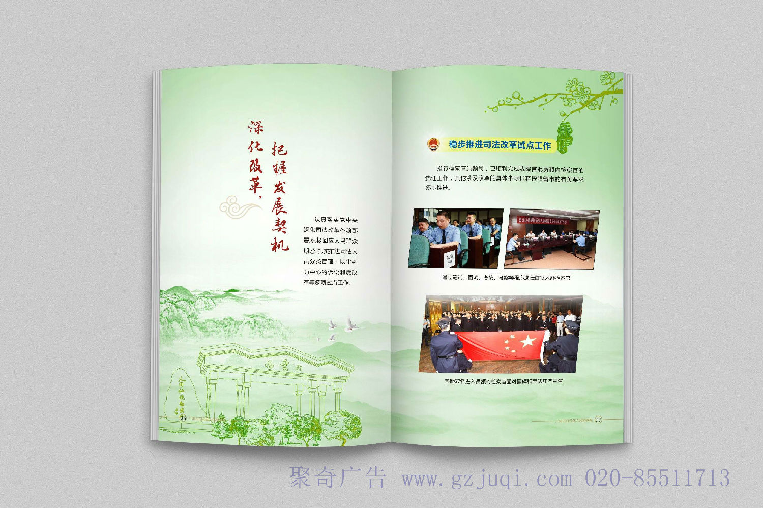 企業(yè)宣傳畫冊設計.jpg