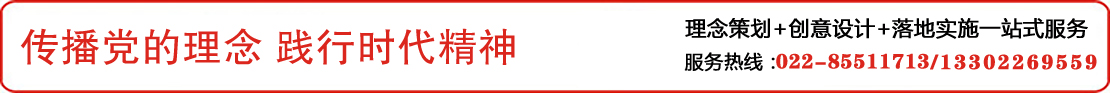 機關事業(yè)單位黨建活動室設計