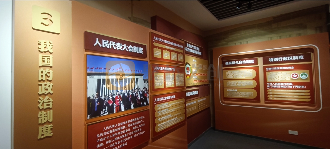 黨建展廳設(shè)計