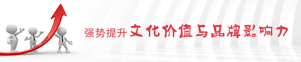 10年專注黨建文化建設(shè)策劃和設(shè)計(jì)！