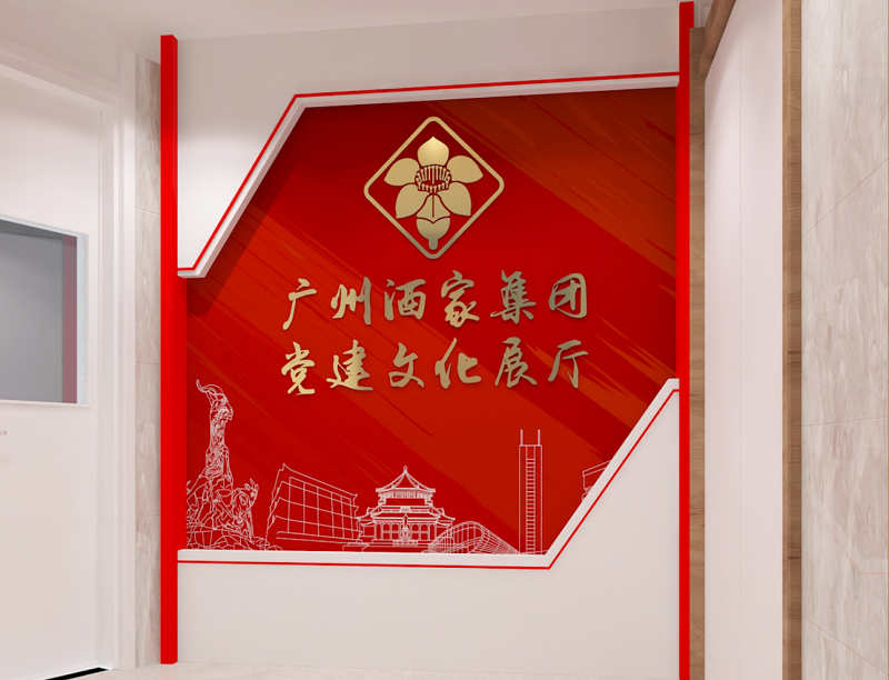 廣州酒家集團(tuán)黨建文化設(shè)計(jì)